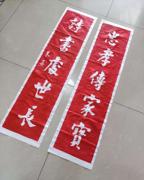 古玩雜項朱熹對聯拓片(朱砂紅拓)拍賣,當前價格800元