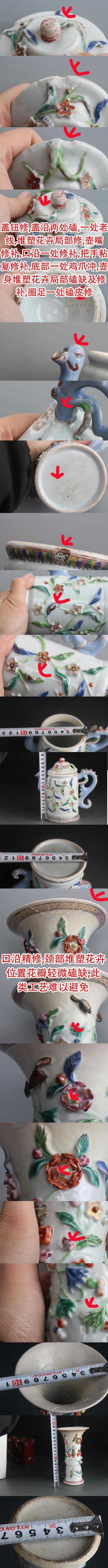 古玩陶瓷【7940-43】清雍正粉彩堆塑松鼠葡萄博古花卉紋蓋瓶壺花觚一組四件拍賣,當(dāng)前價(jià)格38000元