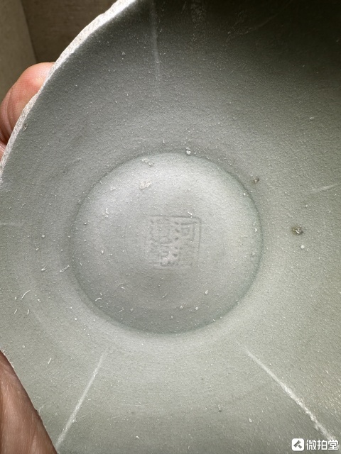 古玩陶瓷館藏級南宋龍泉窯內書【河濱遺範】款賞碗標本拍賣,當前價格598元