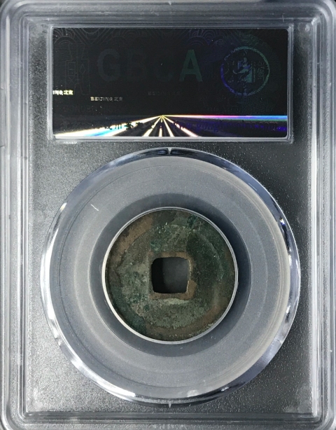 古玩錢幣天圣元寶拍賣，當前價格1200元