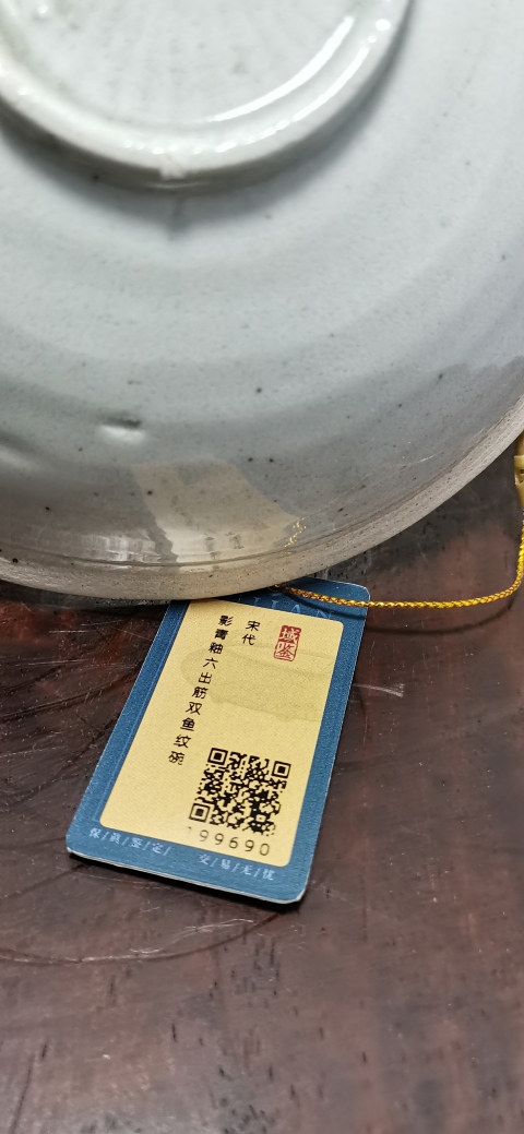 古玩陶瓷影青釉六出筋雙魚(yú)紋碗拍賣(mài)，當(dāng)前價(jià)格5600元