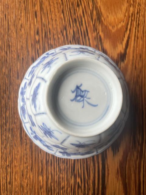 古玩陶瓷清康熙青花喜上眉梢紋杯碟拍賣，當前價格6000元