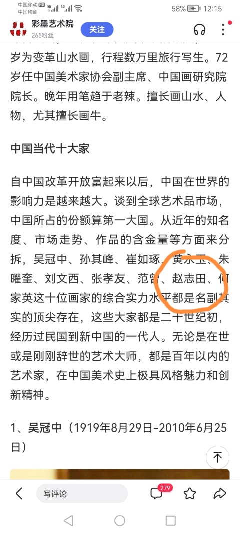 古玩字畫中國現代十大國畫家老中美協會員中央美院教授趙志田報春圖拍賣,當前價格6000元