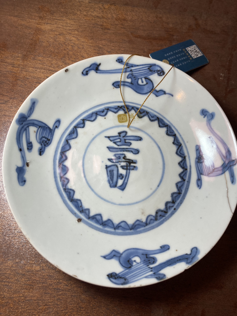 古玩陶瓷明晚期  青花魑龍壽字紋盤拍賣，當前價格1588元