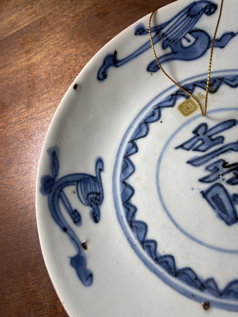 古玩陶瓷明晚期  青花魑龍壽字紋盤拍賣，當前價格1588元