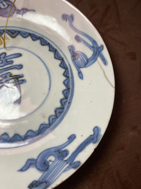 古玩陶瓷明晚期  青花魑龍壽字紋盤拍賣，當前價格1588元