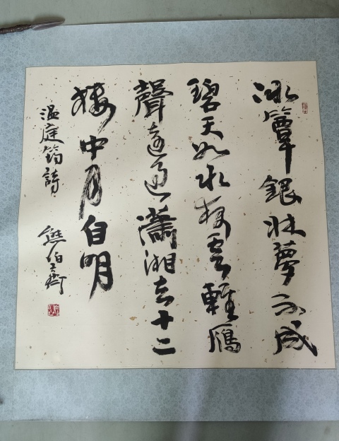 古玩字畫中國書法家協會協理事西泠印社理事熊伯齊大師書法拍賣，當前價格2000元