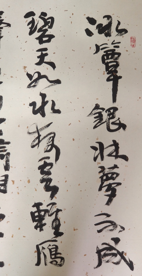 古玩字畫中國書法家協會協理事西泠印社理事熊伯齊大師書法拍賣，當前價格2000元