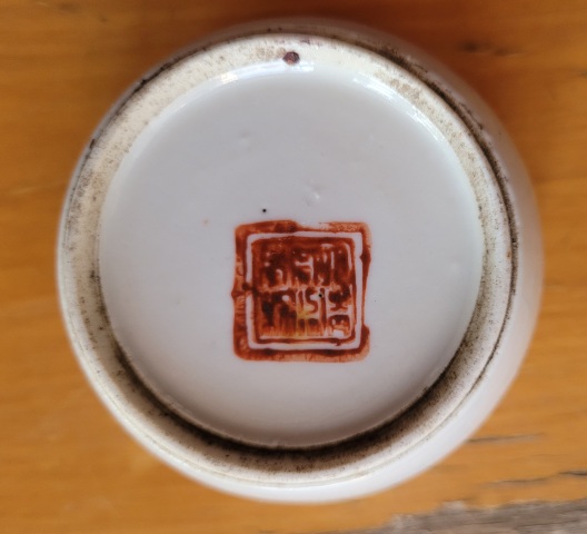 古玩陶瓷麒麟送子蓋缸（刨花缸）拍賣(mài)，當(dāng)前價(jià)格368元
