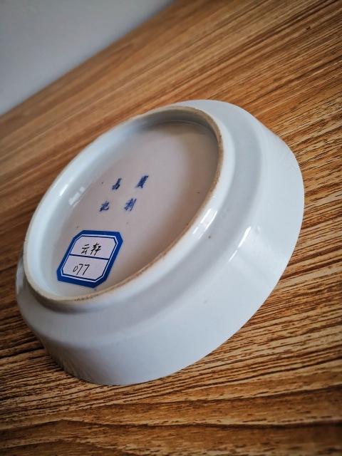 古玩陶瓷青花云龍趕珠紋水洗拍賣,當前價格5200元