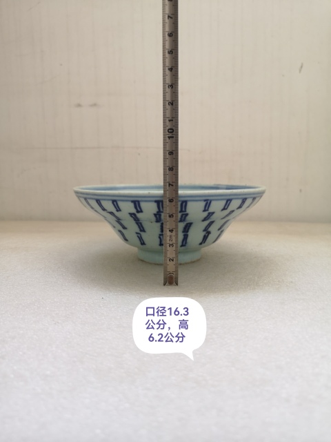 古玩陶瓷清三代梵字紋折腰碗拍賣，當前價格777元