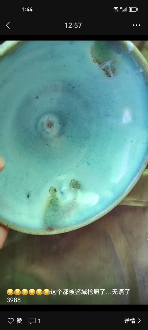 古玩陶瓷金代鈞窯對口彩碗金代的。對口才很少。三片紅。很少的。拍賣,當前價格28888元
