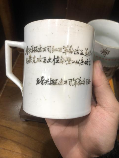 古玩陶瓷（新年放漏中）文革瓷-特殊時期-字款-執杯一對拍賣，當前價格2007元