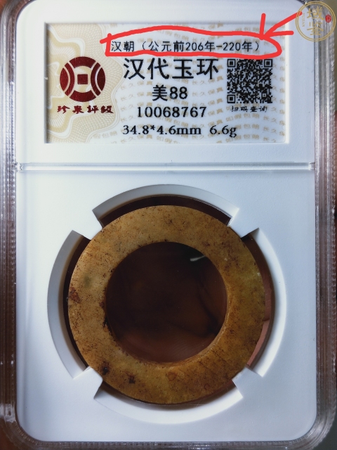 古玩雜項(xiàng)公元前206-220年漢  代  玉環(huán)拍賣(mài)，當(dāng)前價(jià)格566元