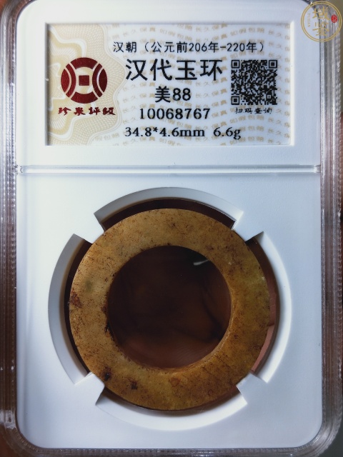 古玩雜項(xiàng)公元前206-220年漢  代  玉環(huán)拍賣(mài)，當(dāng)前價(jià)格566元