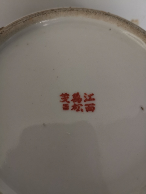 古玩陶瓷民國粉彩仙人故事圖蓋罐拍賣，當前價格2680元