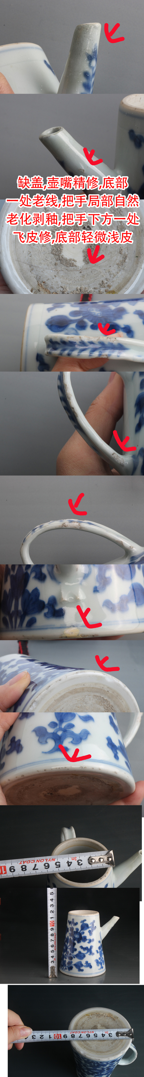 古玩陶瓷7937】清康熙 青花花卉紋側(cè)把壺拍賣,當(dāng)前價(jià)格4080元