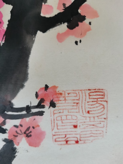 古玩字畫(huà)已故川蜀大師中美協(xié)重慶會(huì)員周仁輝梅花迎春拍賣,當(dāng)前價(jià)格499元