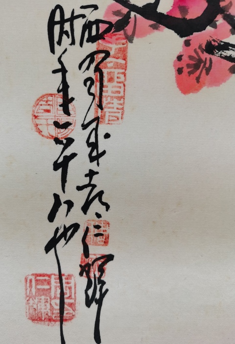 古玩字畫(huà)已故川蜀大師中美協(xié)重慶會(huì)員周仁輝梅花迎春拍賣,當(dāng)前價(jià)格499元