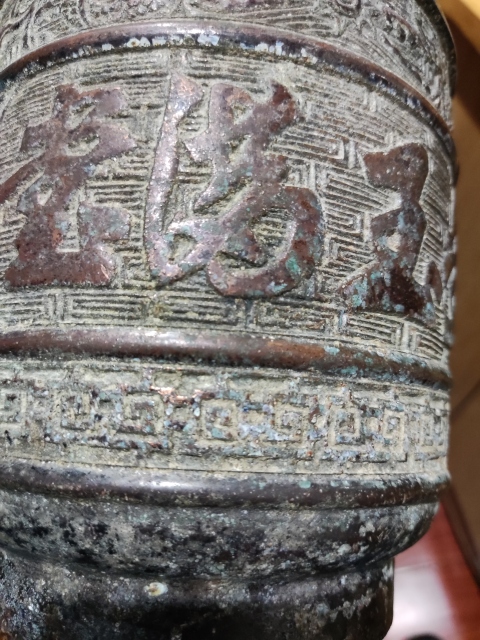 古玩雜項清代刻畫金玉滿堂銅香爐拍賣,當前價格2300元