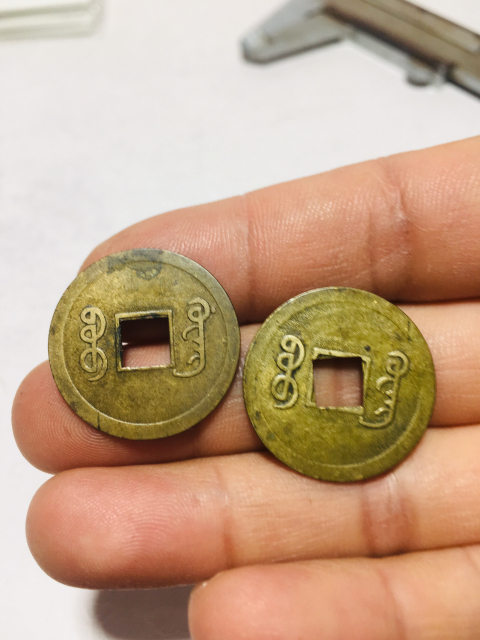 古玩錢幣光緒通寶一對拍賣,當前價格158元