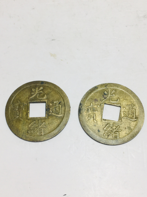 古玩錢幣光緒通寶一對拍賣,當前價格158元