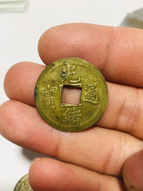 古玩錢幣光緒通寶一對拍賣,當前價格158元