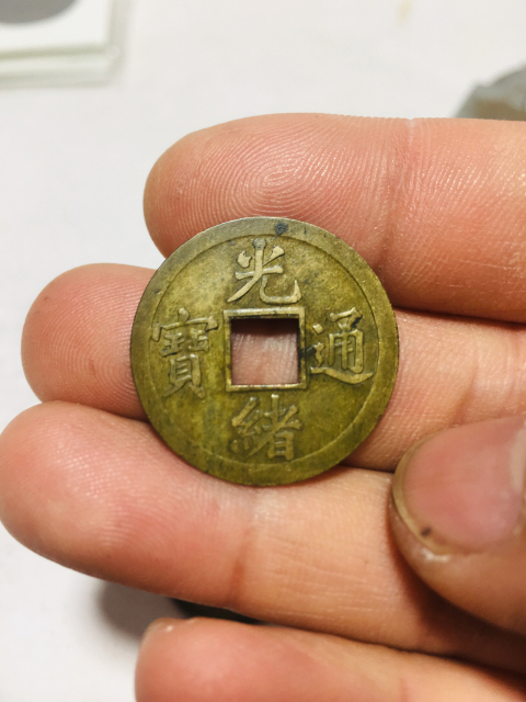古玩錢幣光緒通寶一對拍賣,當前價格158元