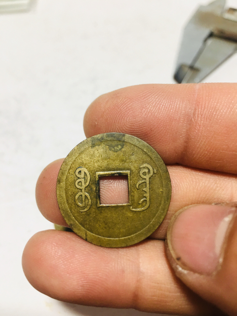 古玩錢幣光緒通寶一對拍賣,當前價格158元
