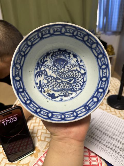 古玩陶瓷青花八蠻進寶圖大碗拍賣，當前價格9800元