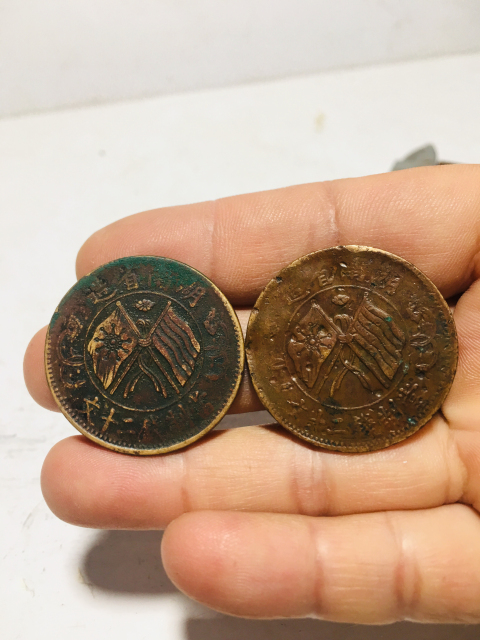 古玩錢幣二十文湖南省造雙旗銅元一對拍賣，當前價格158元