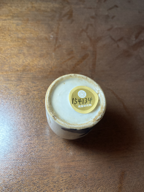 古玩陶瓷青花山水紋水盂拍賣,當前價格800元
