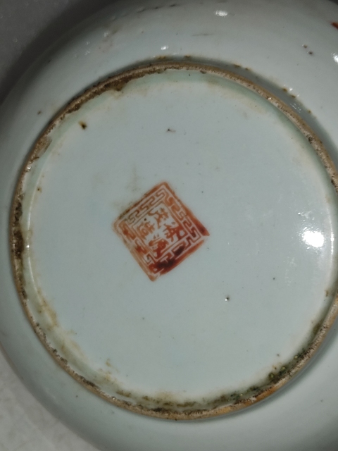 古玩陶瓷粉彩花卉紋盤拍賣,當前價格280元