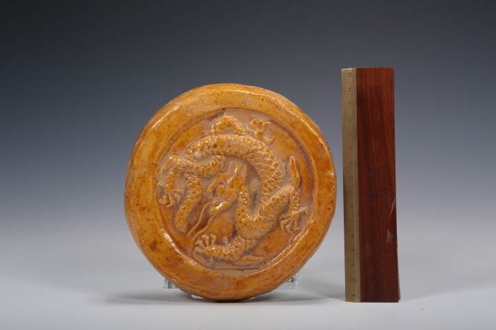 古玩陶瓷明?洪武黃釉龍紋瓦當（官）拍賣，當前價格2980元