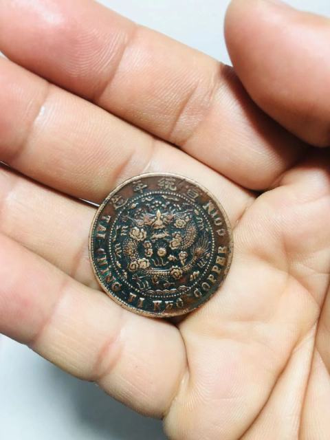 古玩錢幣已酉度支部中川大清銅幣拍賣，當前價格388元