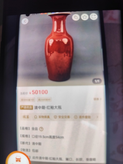 古玩陶瓷清中期郎紅釉觀音瓶拍賣,當(dāng)前價(jià)格32800元