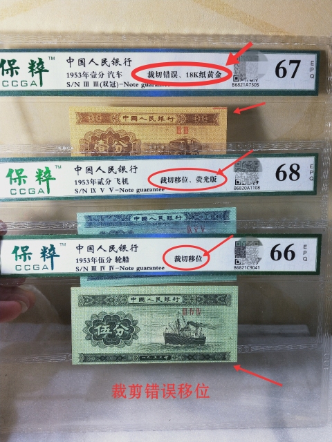 古玩錢幣壹、貳、伍分紙幣{錯版幣}拍賣,當(dāng)前價格368元