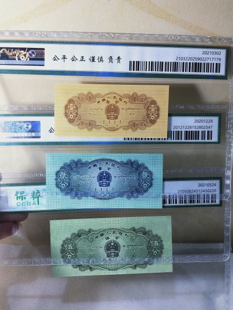 古玩錢幣壹、貳、伍分紙幣{錯版幣}拍賣,當(dāng)前價格368元