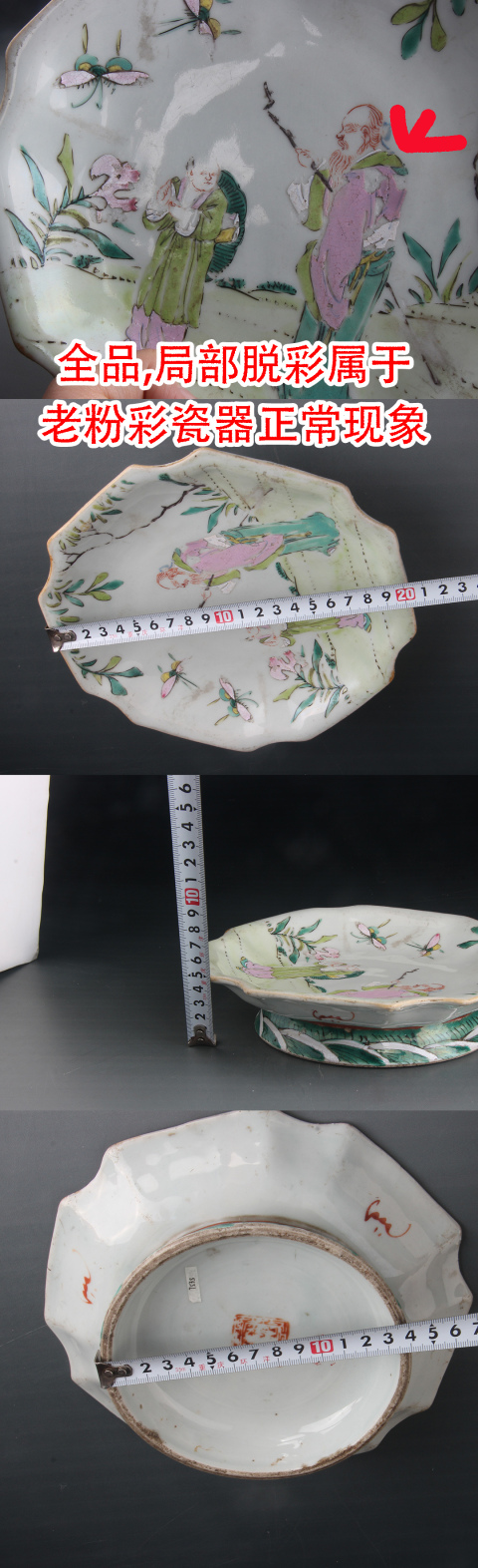 古玩陶瓷【7535】清晚期  粉彩高士童子圖六邊倭角供盤拍賣，當(dāng)前價(jià)格4000元