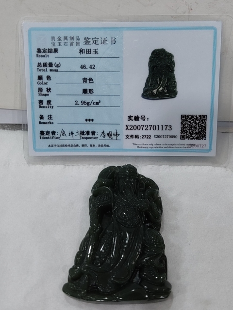 古玩雜項和田玉雕關公掛件拍賣，當前價格368元