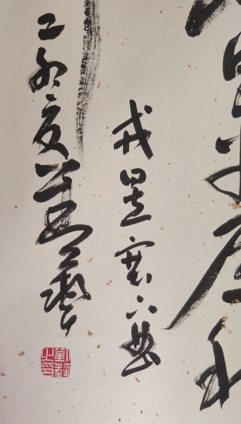 古玩字畫平臺(tái)已保真已故原中書協(xié)副主席享受國(guó)務(wù)院特殊津貼劉藝書法拍賣，當(dāng)前價(jià)格6000元