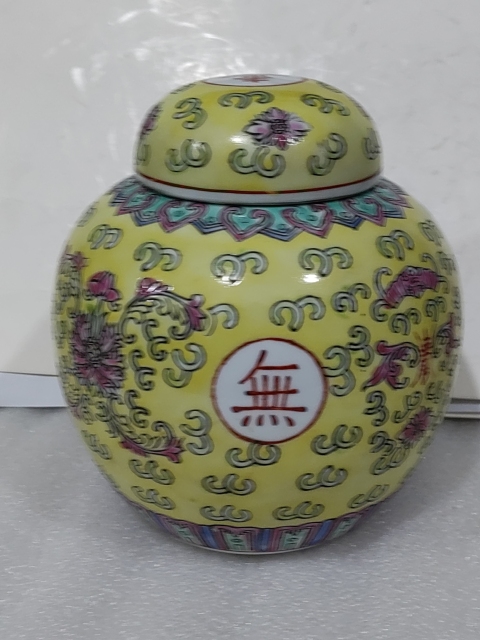 古玩陶瓷吉語紋彩繪罐拍賣,當前價格488元