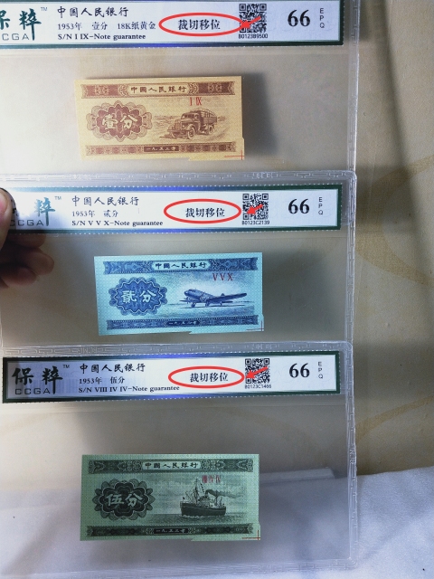古玩錢幣壹、貳、伍分紙幣{錯版幣.福耳}拍賣，當前價格988元