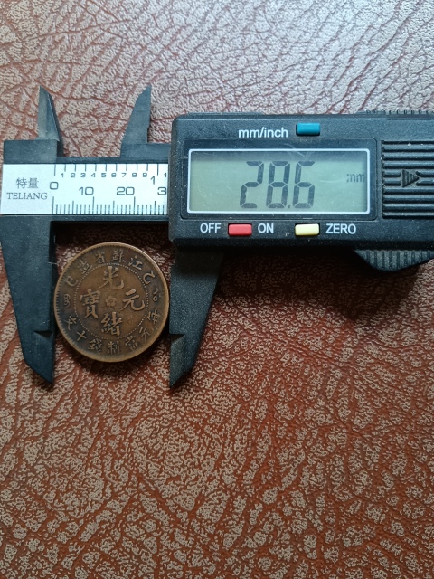 古玩錢幣【清晚期】江蘇省造光緒元拍賣,當前價格3888元