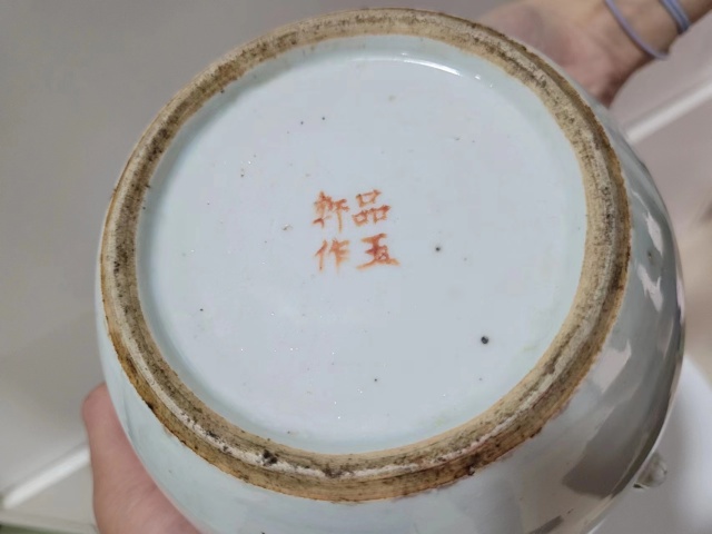 古玩陶瓷晚清民國“品玉軒”款淺降彩桃花仕女四系粥罐拍賣,當前價格500元