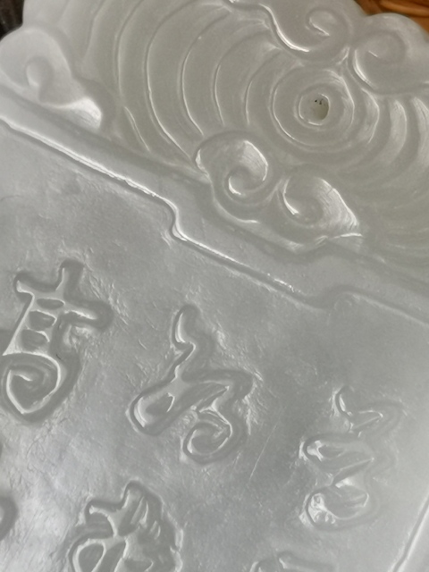 古玩玉器詩文玉牌子拍賣,當(dāng)前價(jià)格1666元