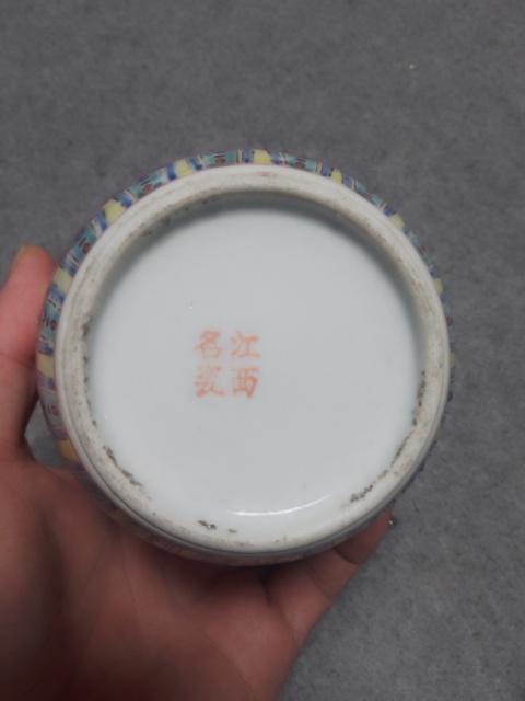 古玩陶瓷胭脂紅開窗粉彩花卉紋罐拍賣，當前價格1600元