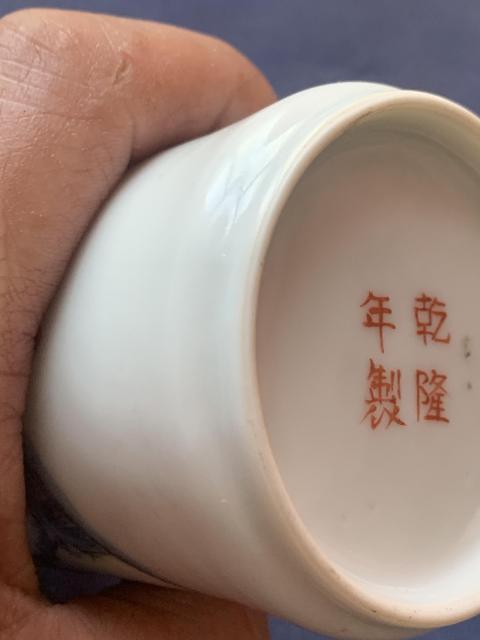 古玩陶瓷粉彩太白醉酒圖撇口瓶拍賣，當前價格3800元