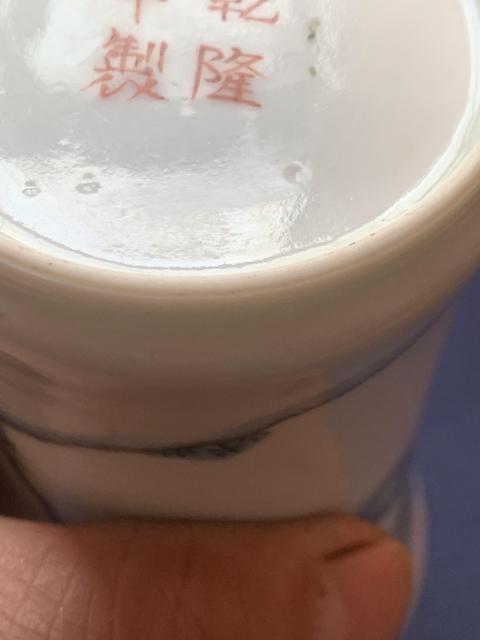 古玩陶瓷粉彩太白醉酒圖撇口瓶拍賣，當前價格3800元
