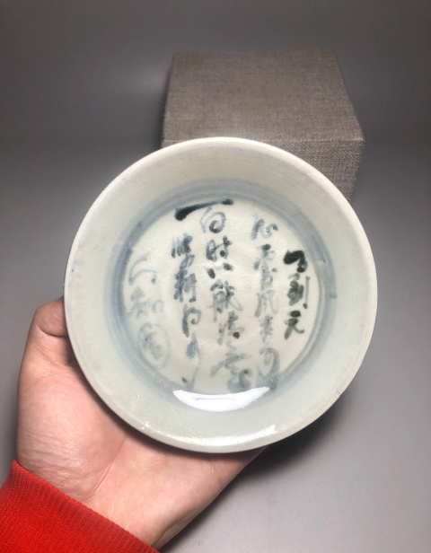 古玩陶瓷青花詩文紋盤拍賣,當前價格1800元